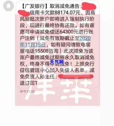 欠信用卡每月还几百，会被起诉吗？