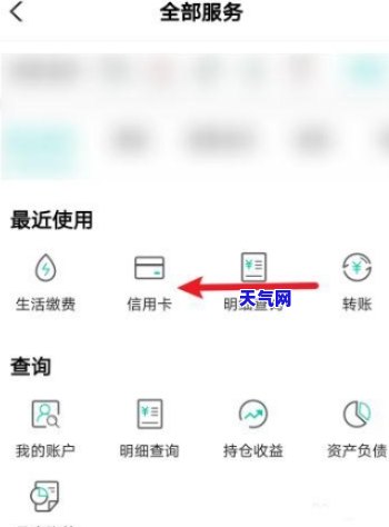 农业银行怎么还信用卡，如何使用农业银行还信用卡？详细步骤解析