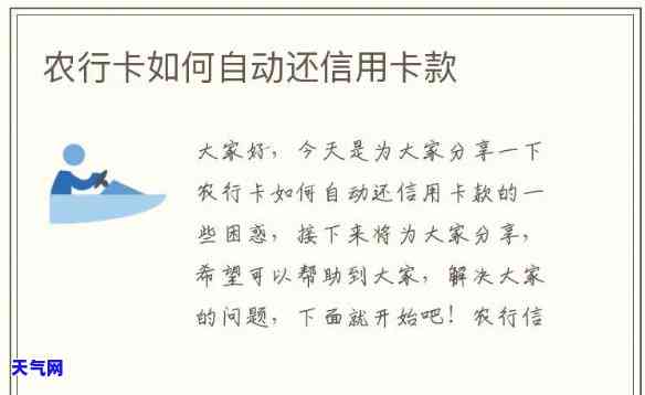 农业银行怎么还信用卡，如何使用农业银行还信用卡？详细步骤解析