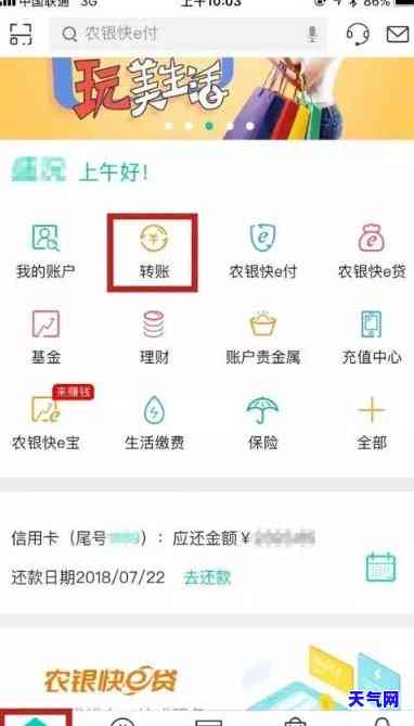 网上怎么还农行信用卡额度-网上怎么还农行信用卡额度的钱