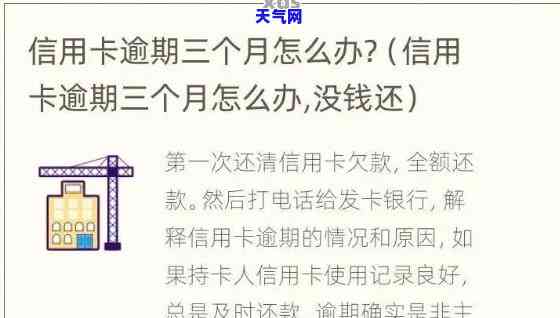 信用卡逾期：3天算逾期吗？3个点利息是多少？