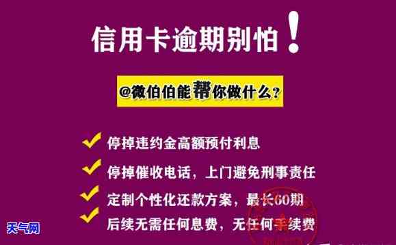 信用卡逾期：3天算逾期吗？3个点利息是多少？