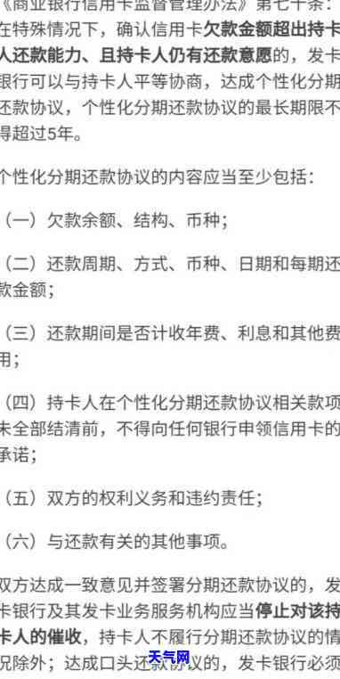 2021年信用卡协商还款，2021年信用卡协商还款攻略：如何与银行有效沟通？