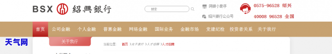 绍兴银行有没有信用卡，查询绍兴银行是否提供信用卡服务？答案在这里！