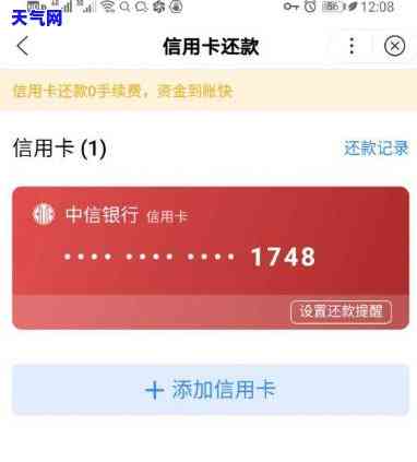 中原信用卡期协商还款流程及电话