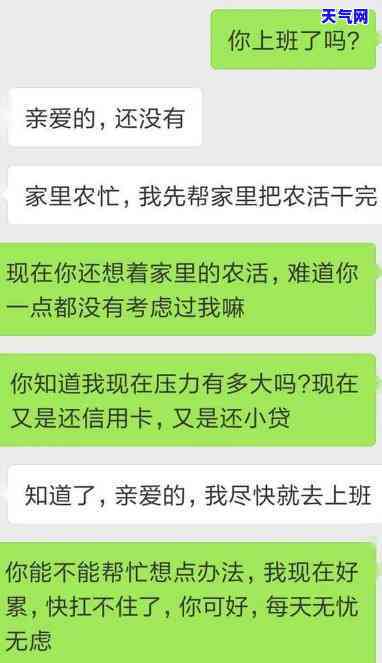 想找老公拿钱还信用卡-想找老公拿钱还信用卡怎么办