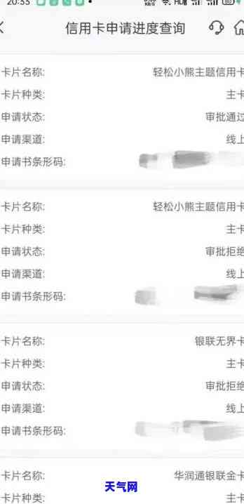 信用卡协商成功后如何查询额度与进度？