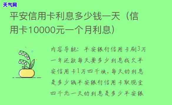 平安信用卡少还1000-平安信用卡少还1000怎么办