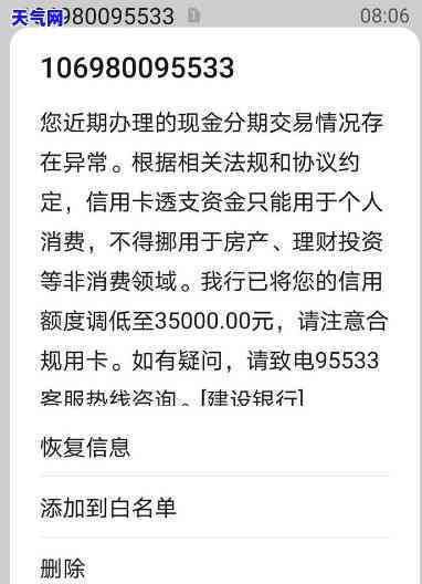 发信用卡额度减少数百元：原因及解决办法