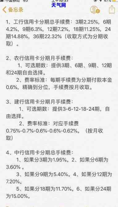 信用卡分期如何还款最划算？详细解析与比较