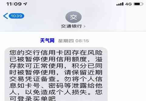 信用卡冻结还完欠款-信用卡冻结还完欠款怎么申请解封