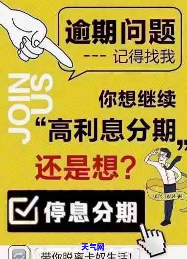 信用卡分期协商还款逾期怎么办，信用卡分期逾期：协商还款的正确操作步骤与解决办法