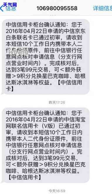 信用卡协商还款应如何发送短信？求解！