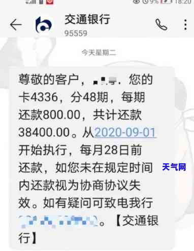 信用卡协商还款发-信用卡协商还款发还款凭证是真的吗