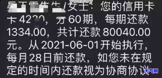 信用卡协商还款发-信用卡协商还款发还款凭证是真的吗