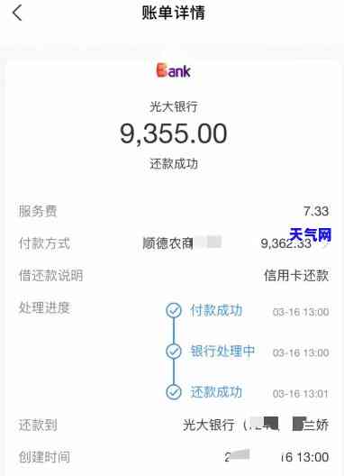 信用卡协商还款发-信用卡协商还款发还款凭证是真的吗