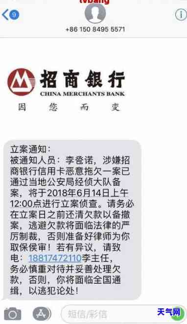 欠招商银行信用卡,协商还款银行不同意，信用卡欠款协商还款遭拒绝：招商银行态度坚决