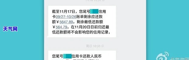 信用卡发短信可以少还钱吗？真相大揭秘！