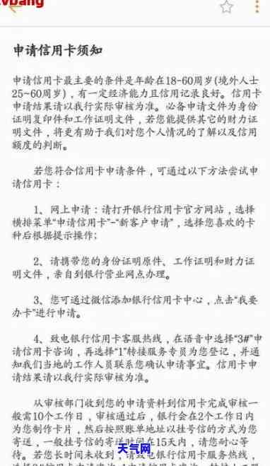 全面了解：信用卡客服协商方案文及其写作技巧