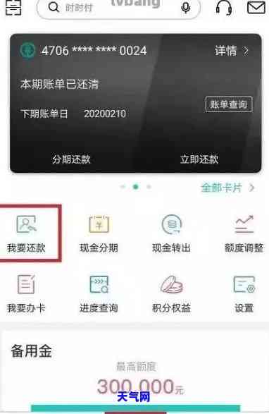 如何在手机银行查询还信用卡是否收费及记录？