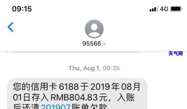 为什么信用卡账单还清了第二个月还有账单，为何信用卡账单已结清，次月仍有账单？原因解析