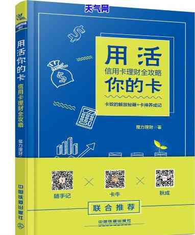 分享还信用卡的心得：如何在朋友圈晒出自己的财务管理能力？