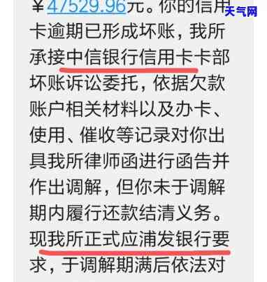 员要求还更低还款开通卡片，否则将被冻结