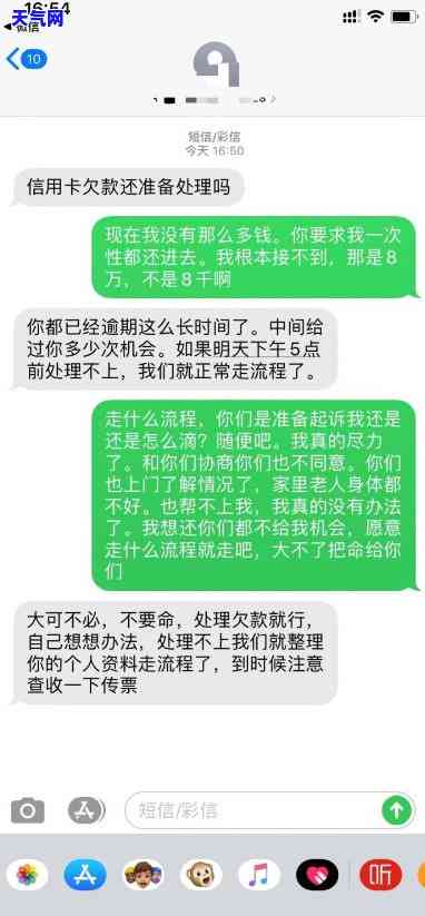 员要求还更低还款开通卡片，否则将被冻结