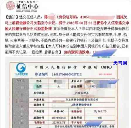 真正的信用卡函，了解真正的信用卡函：内容、影响和应对策略