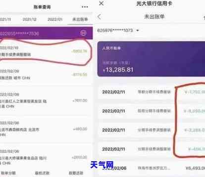 如何免手续费还清光大信用卡欠款？