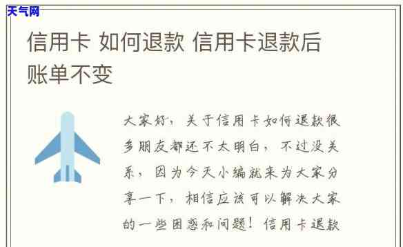 错还信用卡金额如何退款？详解处理方法与步骤