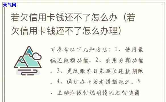 信用卡很久没有还-信用卡很久没有还了怎么办