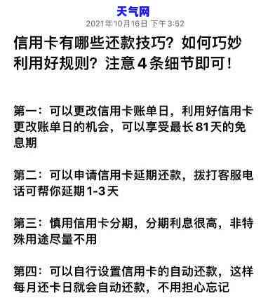 帮朋友信用卡还款的方法与步骤详解