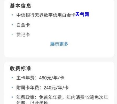 中信信用卡2000没还-中信信用卡2000没还会怎么样