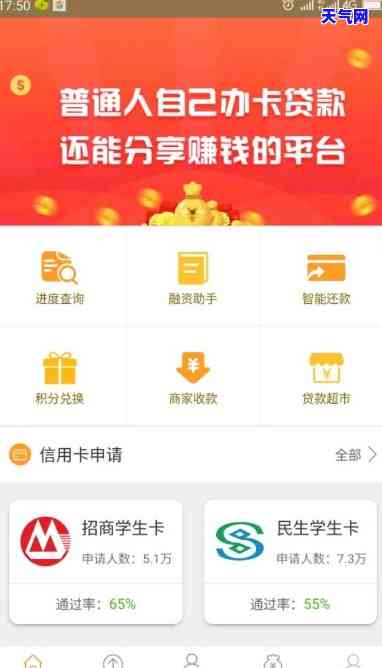 联合金融助还信用卡-联合金融助还信用卡怎么还