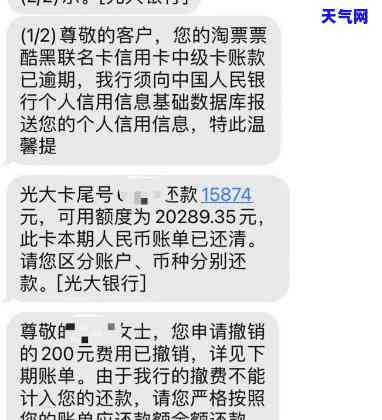 光大银行信用卡30万还不了，光大银行信用卡欠款30万无力偿还，该如何解决？