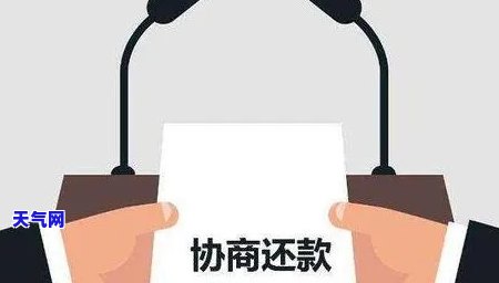 协商信用卡本金减免怎么操作，如何协商信用卡本金减免？操作步骤详解