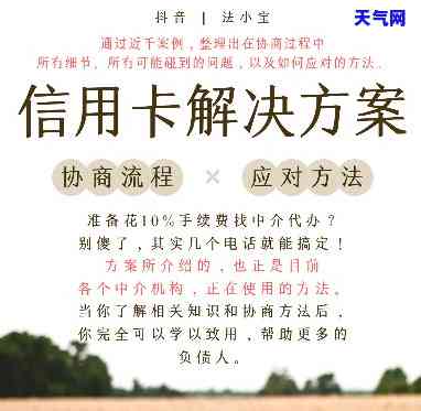 欠信用卡协商还款技巧，四步走，教你如何与银行成功协商信用卡还款