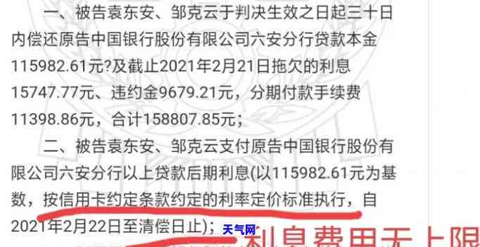 更高法调整信用卡高息费违约金条款：明确罚息、利息规定