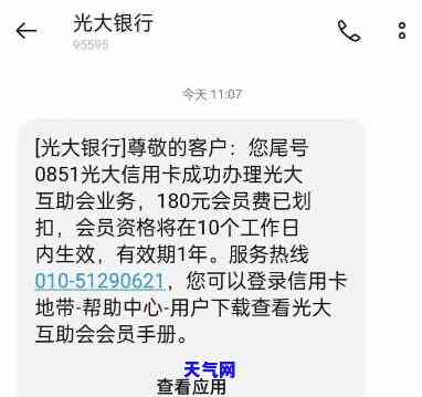 光大信用卡线上协商-光大信用卡线上协商电话