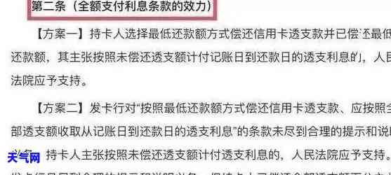 呆账和银行协商好还款消除记录上显示什么，如何通过与银行协商达成还款协议，消除呆账记录并修复