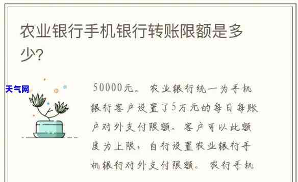 农行还信用卡限额吗多少，查询农行信用卡还款限额，你的额度是多少？