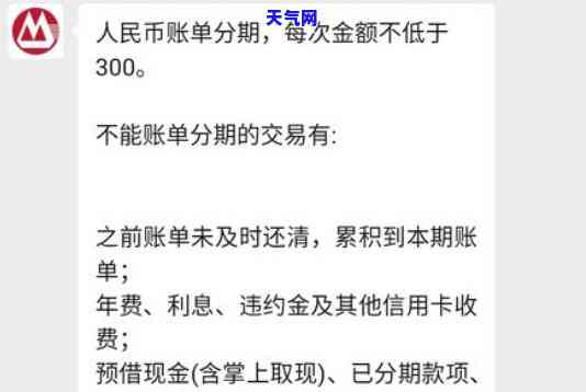 为什么招商信用卡分不了期，为何招商信用卡无法分期还款？原因解析