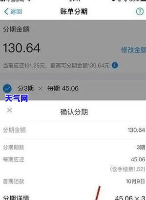 为什么我的招商信用卡不能分期还款，解决疑惑：为何您的招商信用卡无法进行分期还款？