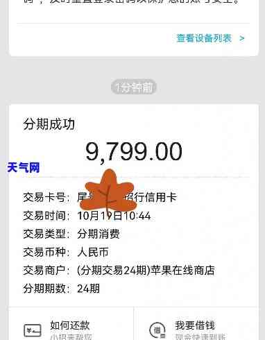 为什么我的招商信用卡不能分期还款，解决疑惑：为何您的招商信用卡无法进行分期还款？