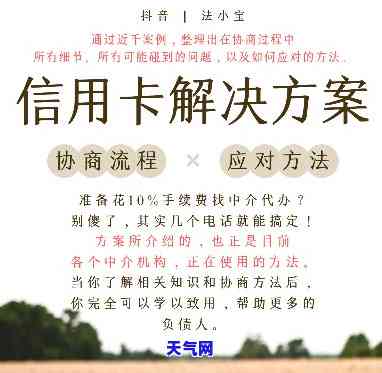 信用卡贷款如何协商期还款，信用卡贷款期还款：协商技巧与步骤