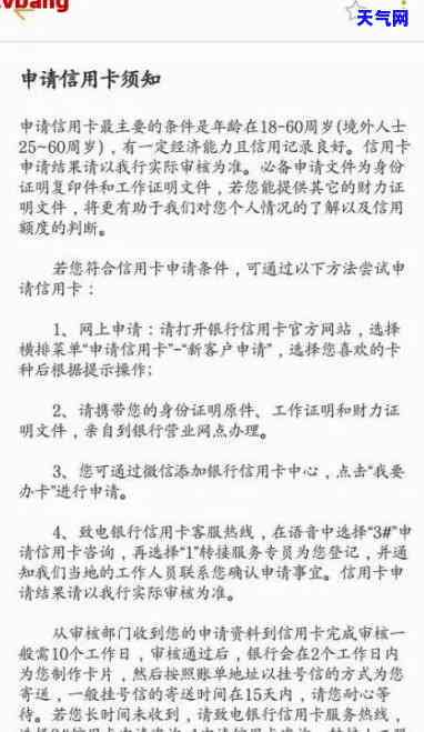 如何撰写信用卡协商分期还款申请书：详细步骤与文