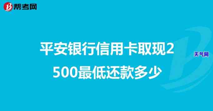 平安银行更低还款会不会影响信用，平安银行更低还款会影响信用吗？