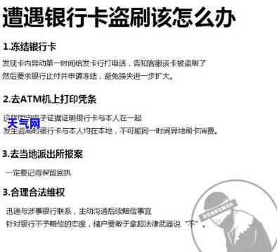 告盗刷信用卡都需要什么证据，证明信用卡被盗刷需要哪些关键证据？