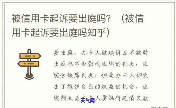 信用卡法院起诉要负刑事吗-信用卡法院起诉要负刑事吗知乎